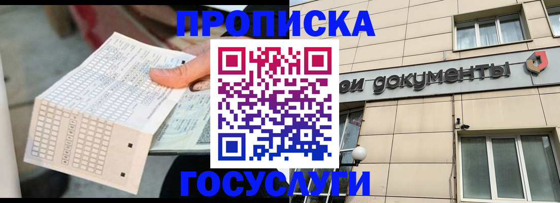 миграционный учет в Ставропольском крае