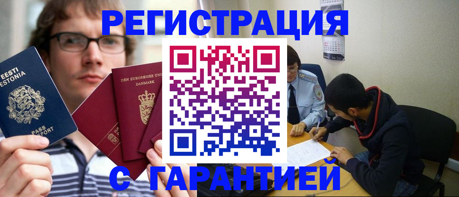 прописка 2025 в Ставропольском крае